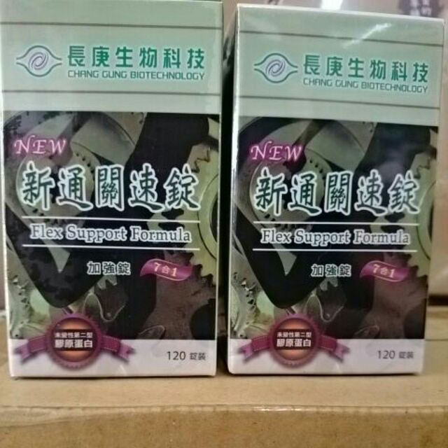 長庚生物科技通關速錠 Ptt與dcard推薦網拍商品 2021年12月 飛比價格