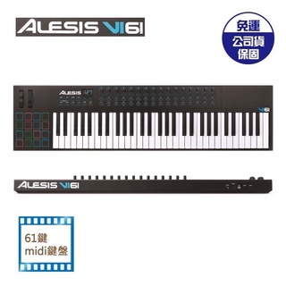 【免運】Alesis VI61 MIDI 鍵盤 MIDI控制器 編曲 合成器 電子琴 弦宏樂器