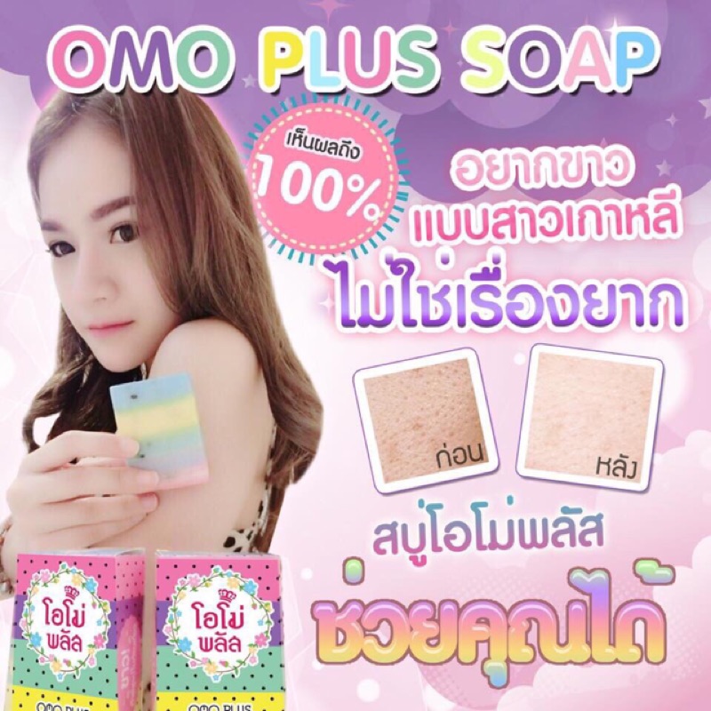 泰國美白白皂