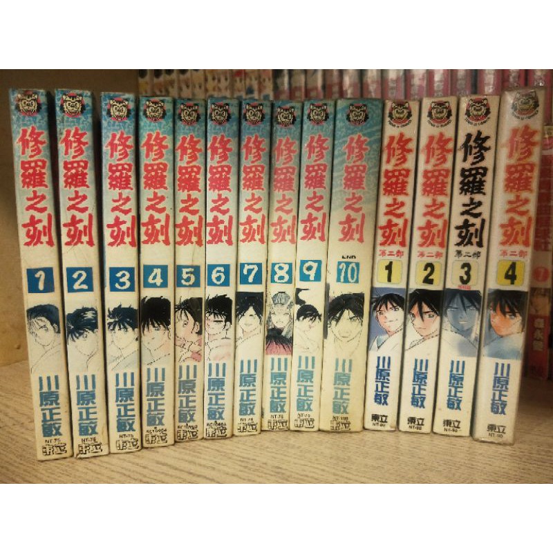 修羅之刻1 10全套第二部1 4 川原正敏東立有章釘 蝦皮購物