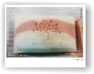 心動小羊^^.幸運樹手工皂DIY材料 工具 手工皂皂章 皂印 皂章 圖案章