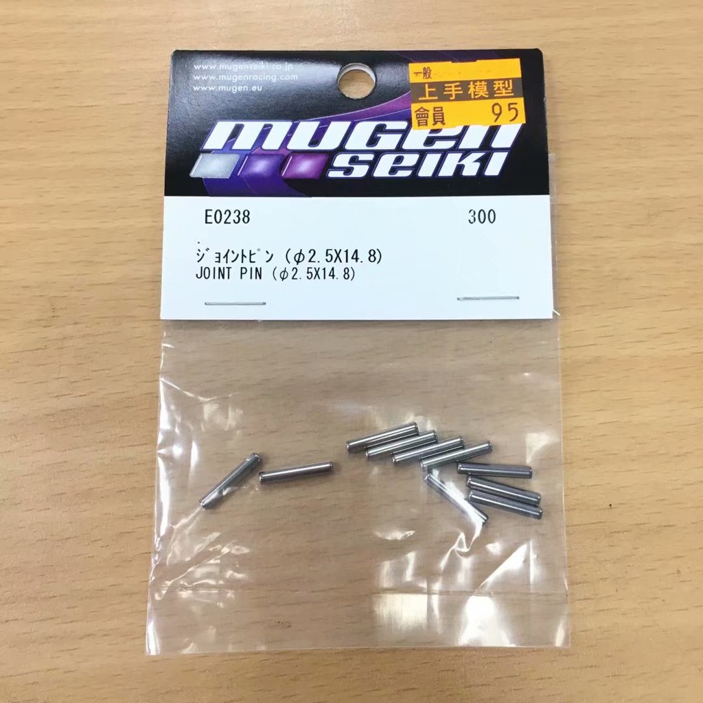 上手遙控模型 MUGEN E0238 MBX8 JOINT PIN 2.5*14.8 10PS