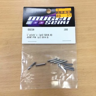 上手遙控模型 MUGEN E0238 MBX8 JOINT PIN 2.5*14.8 10PS