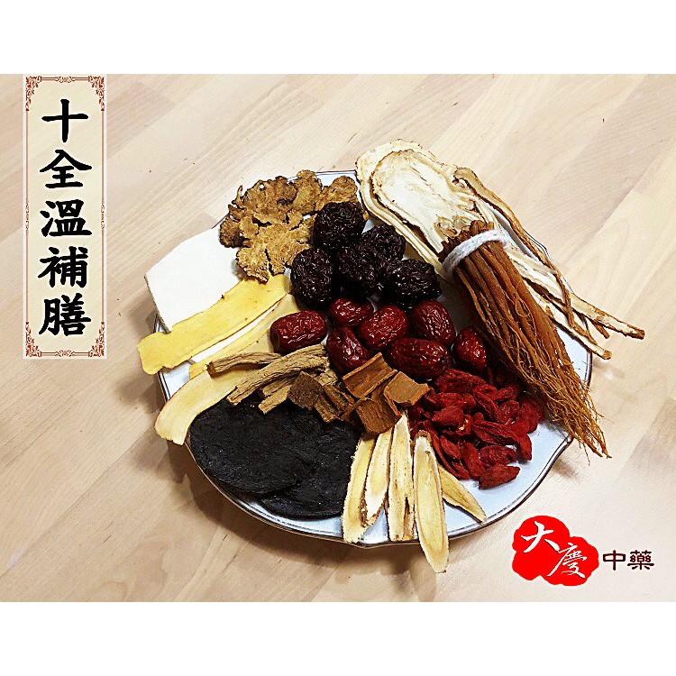 大慶漢方堂 十全溫補膳養生膳料理包 蝦皮購物