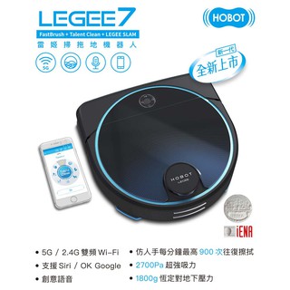 HOBOT 玻妞雷姬新一代機皇掃拖地機器人旗艦款 LEGEE7