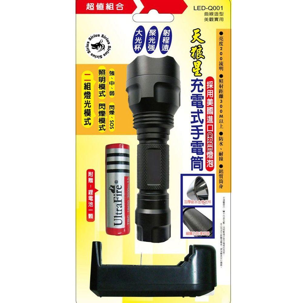 小玩子 天狼星 充電式手電筒 超亮 五段照明 -LED-Q001