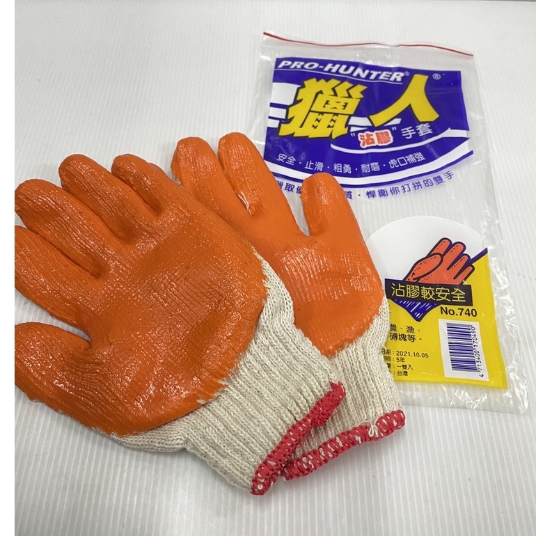 台灣製造 獵人 棉紗 沾膠手套 工作手套
