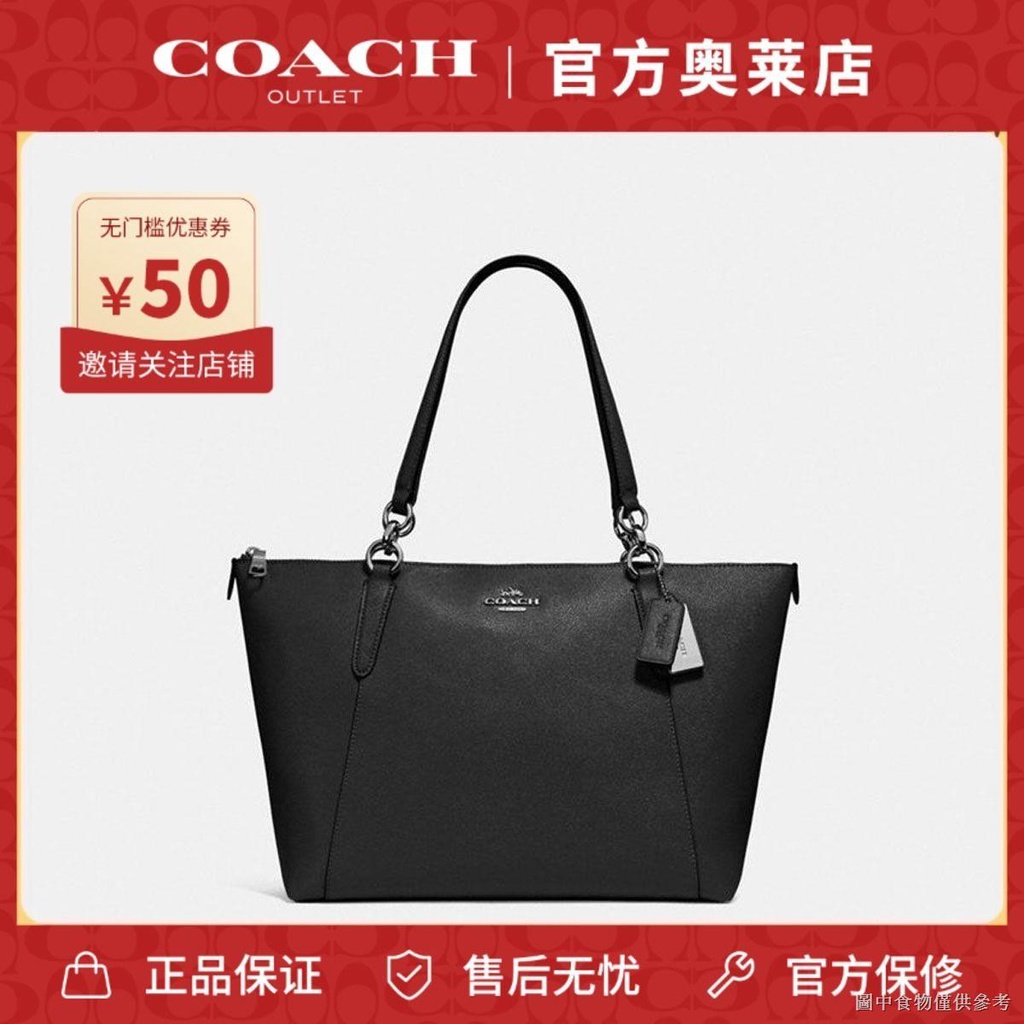 【藝文托特包】【特惠】COACH蔻馳 AVA系列 女士單肩手提牛皮大號托特包女包 F57526