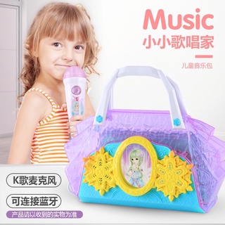兒童麥克風 麥克風 音樂手提包 隨身歡唱麥克風 卡拉OK 麥克風手提包 兒歌伴唱機 手提包造型 音響 音樂玩具