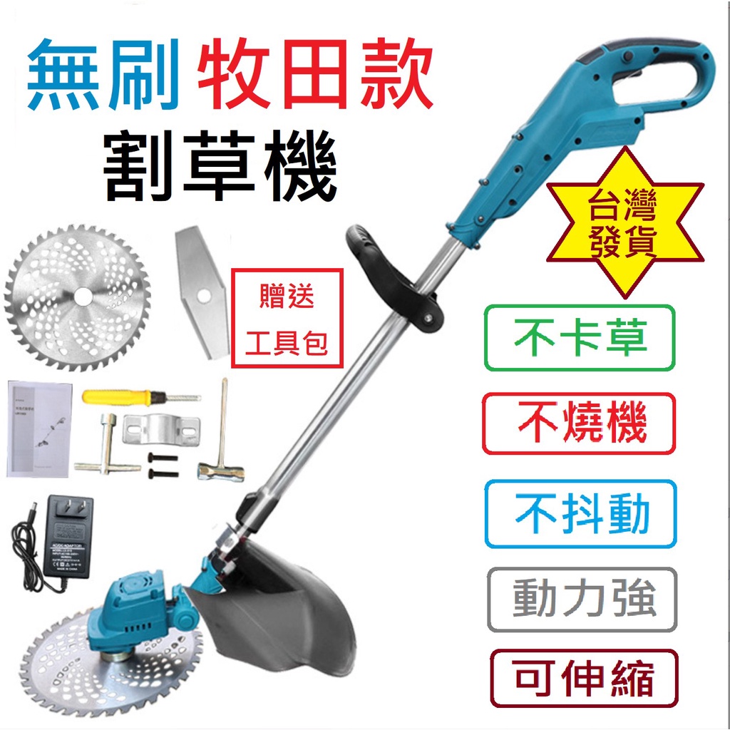 無刷強力電動割草機的價格推薦 - 2026年4月 | 比價比個夠BigGo