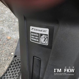 反光屋FKW FORCE 155 FORCE155 YAMAHA 山葉 車型警告貼紙 車貼 警示貼 反光貼紙 防水耐曬