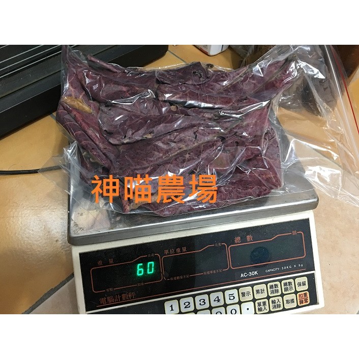 (神喵農場)純天然乾燥大葉欖仁葉60G$50