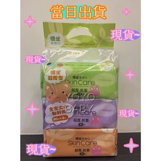 (當日寄)優生超厚型嬰兒柔濕巾 優生超厚型嬰兒濕紙巾 80抽 附蓋子