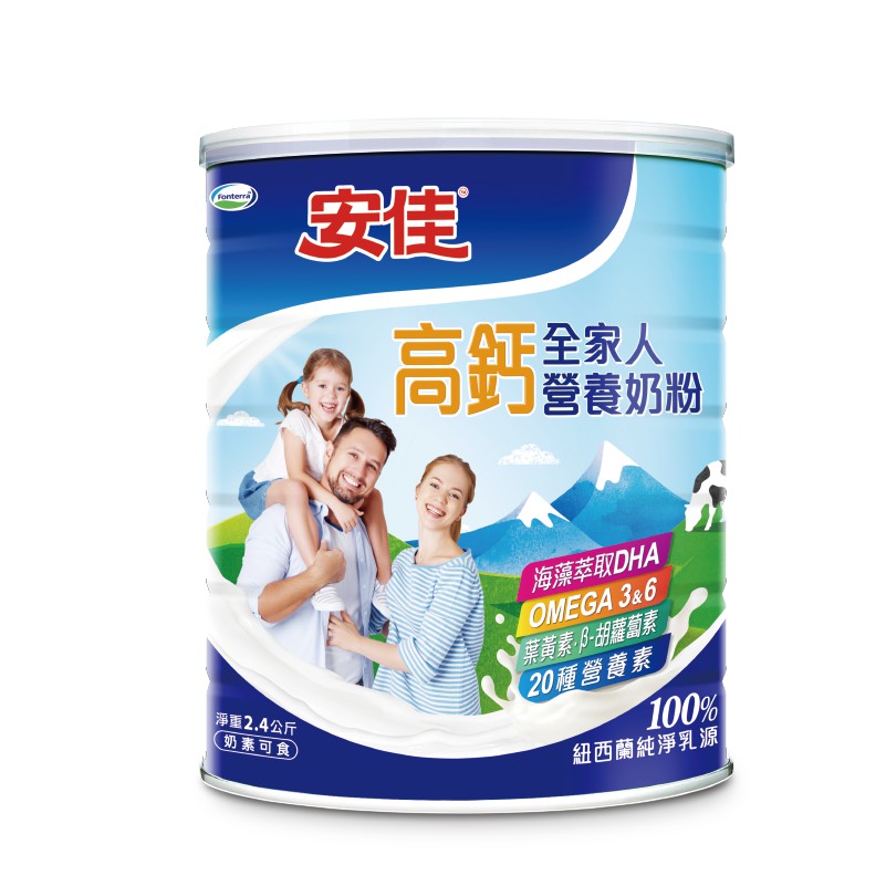 【蝦皮直營】安佳 高鈣全家人營養奶粉2400g/罐