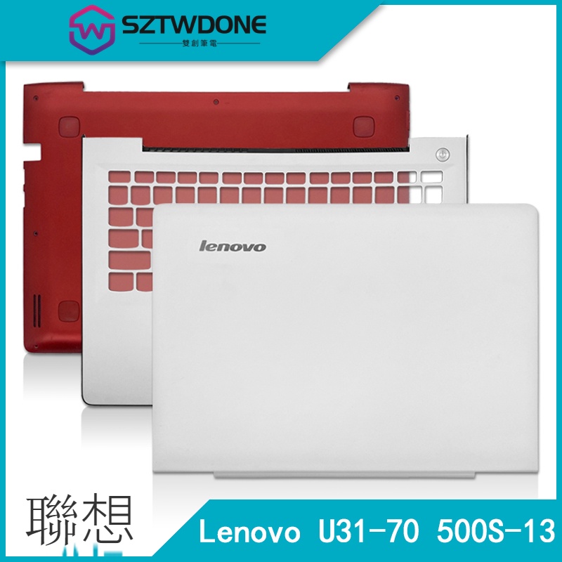 原廠 Lenovo/聯想 U31-70 500S-13 A殼C殼D殼 US小回車鍵盤 筆記型電腦外殼