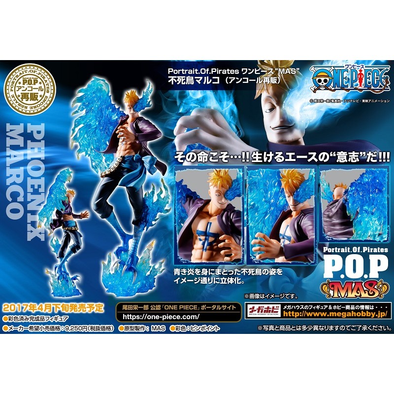 ＊海賊星＊~海賊王 航海王 全新現貨 代理版 POP P.O.P 白鬍子 海賊團 隊長 不死鳥 馬可 MAS 再版