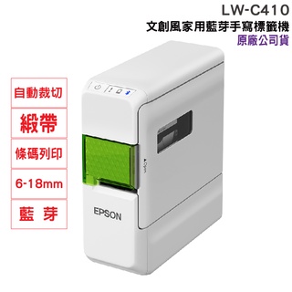 EPSON LW-C410 文創風家用藍芽手寫標籤機 加購標籤帶 登錄保固3年