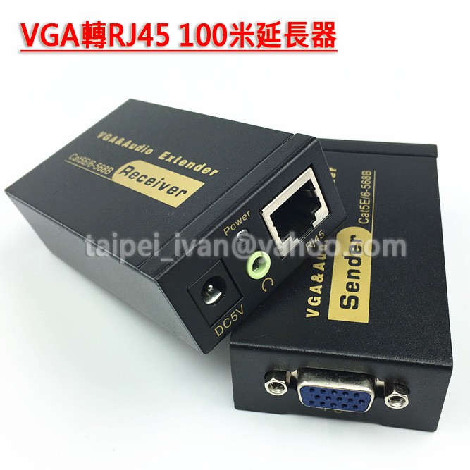 全新盒裝 VGA 轉 RJ45 100米 延長放大器 網路線 高畫質 1080P 轉接器