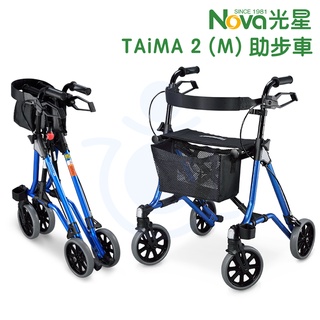光星 NOVA TAiMA 2 (M) 160-190cm身高適用 助步車 收合式助步車 助行車 帶輪型助步車 四輪車