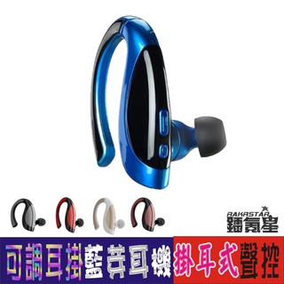 高階迷你商務運動音樂藍芽耳機 藍牙耳機 無線耳機無線藍芽耳機 商務型藍芽耳機藍芽4.1聲控接聽拒絕藍芽4.1