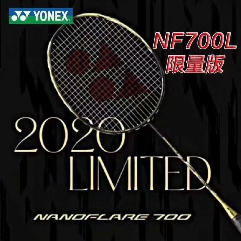 YONEX尤尼克斯 疾光NF700L羽毛球拍 yy超輕進攻型全碳素羽球拍