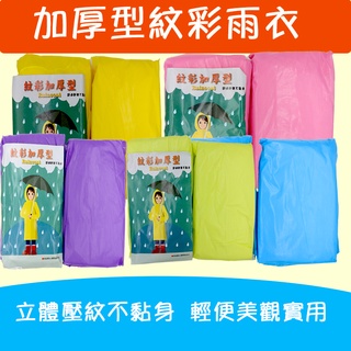 TA 輕便雨衣Raincoat【皮爾卡登】大人 小孩 登山 外出必備，輕便雨衣