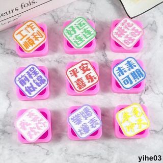 熱銷款♥字型月餅模矽膠模具平安喜樂綠豆糕點冰皮滴膠翻糖模型印具烘焙