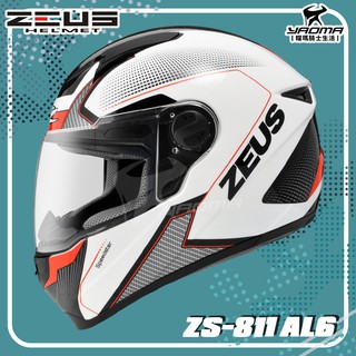 贈好禮 ZEUS安全帽 ZS-811 AL6 白黑紅 輕量化 內襯可拆 811 平價帽 全罩帽 耀瑪騎士機車部品