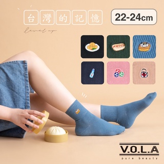 VOLA維菈 百搭刺繡襪 臺灣懷舊復古小吃 零食 百搭小圖 MIT臺灣製 長襪 短筒襪 少女襪 學生襪 穿搭襪
