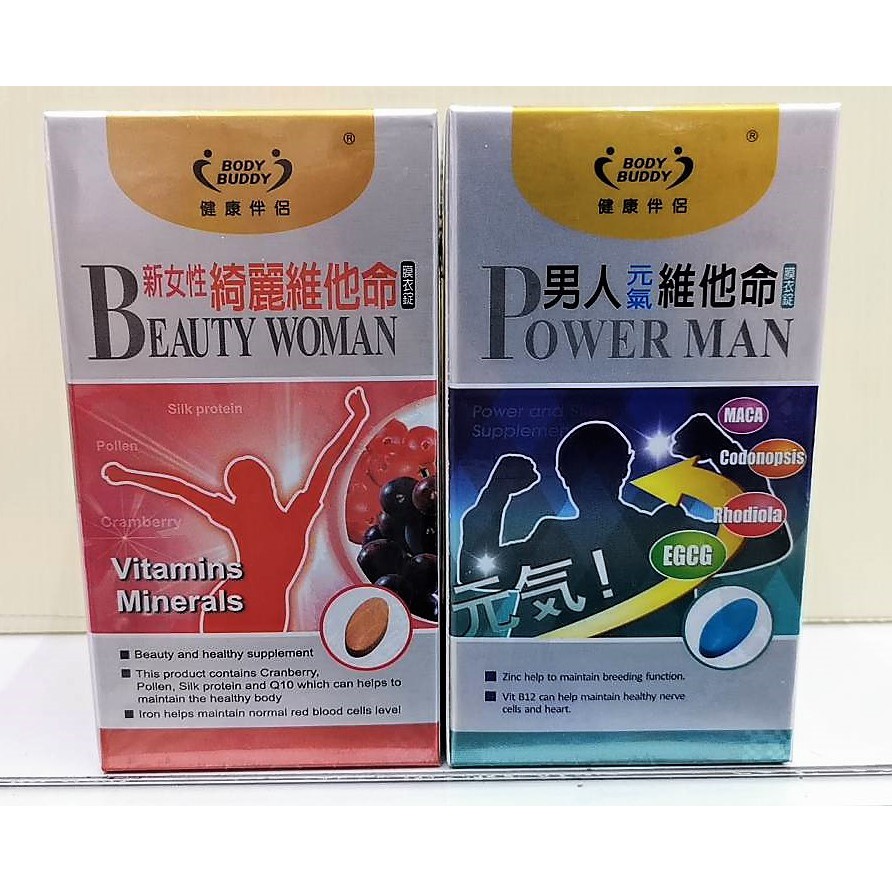 免運大優惠 健康伴侶新女性綺麗維他命 男人元氣維他命膜衣錠90錠 盒 蝦皮購物