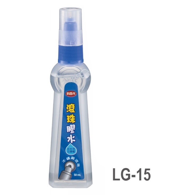 利百代 滾珠膠水 不鏽鋼滾珠 透明膠水 50ml /瓶 LG-15