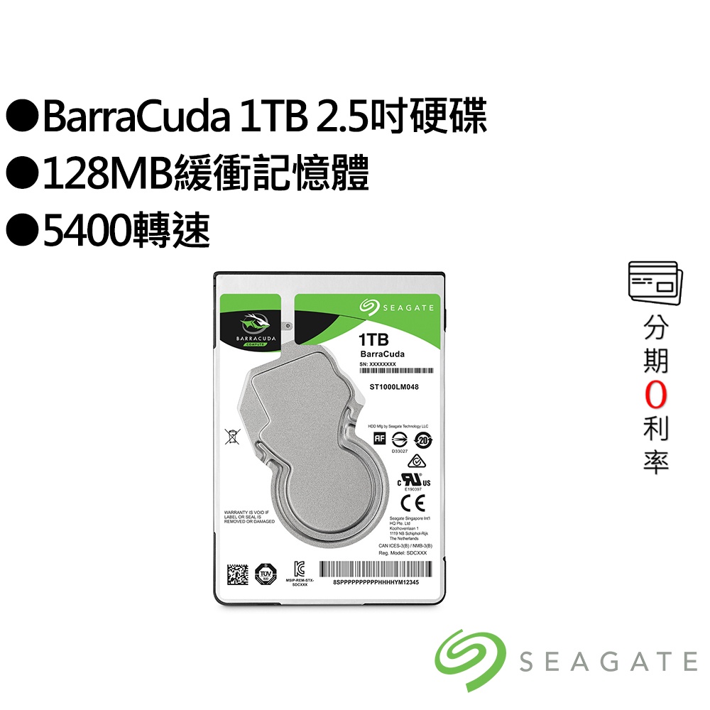 Seagate希捷 BarraCuda 1TB 2.5吋 HDD硬碟(ST1000LM048)