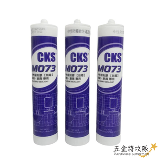 【矽利康】中性矽利康 280ml 矽力康 中性SILICON 防水膠 玻璃膠 填縫劑 防黴矽利康 修補膠 M073