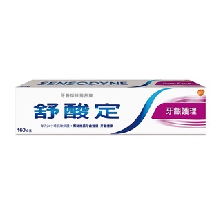【舒酸定】牙齦護理牙膏(粉)160G - 德昌藥局