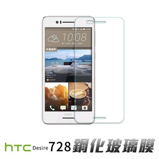 HTC Desire 728 816 疏水疏油 滿版 9H 2.5D 鋼化玻璃膜 附工具(保護貼)