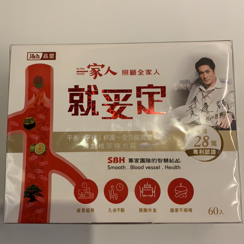 一家人 就妥定 免運 蝦皮購物