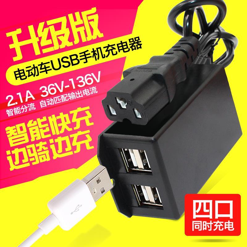 【汽車專用】電動車手機充電器48V/64V/72V/120V電瓶車改裝3 USB車用轉5V包郵 0L83