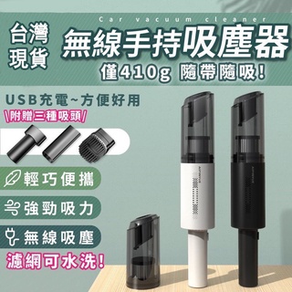 【臺灣12H出貨】無線手持吸塵器 迷你 小型多功能車用吸塵器 汽車吸塵器 吸塵器車用 無線吸塵器 便攜車用吸塵器
