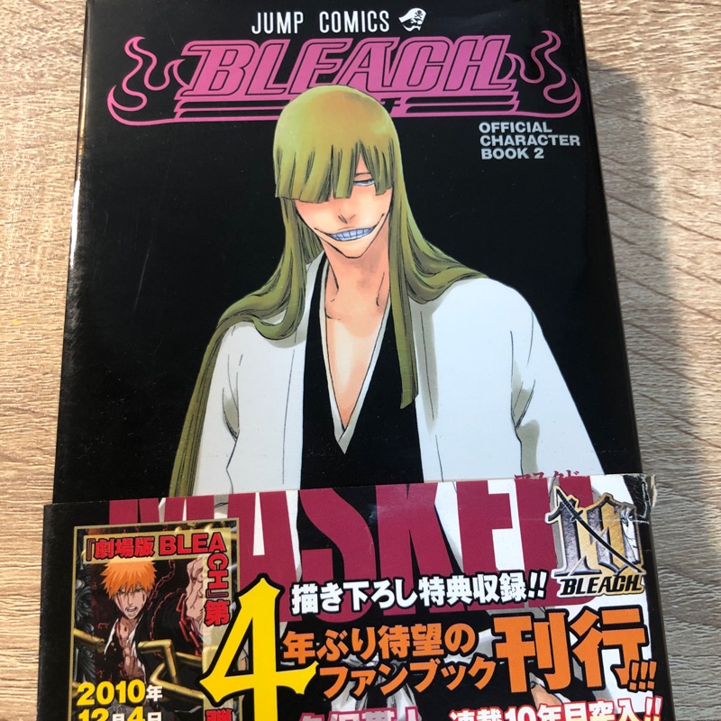 日文 Bleach 死神 公式角色設定集02 Masked 蝦皮購物