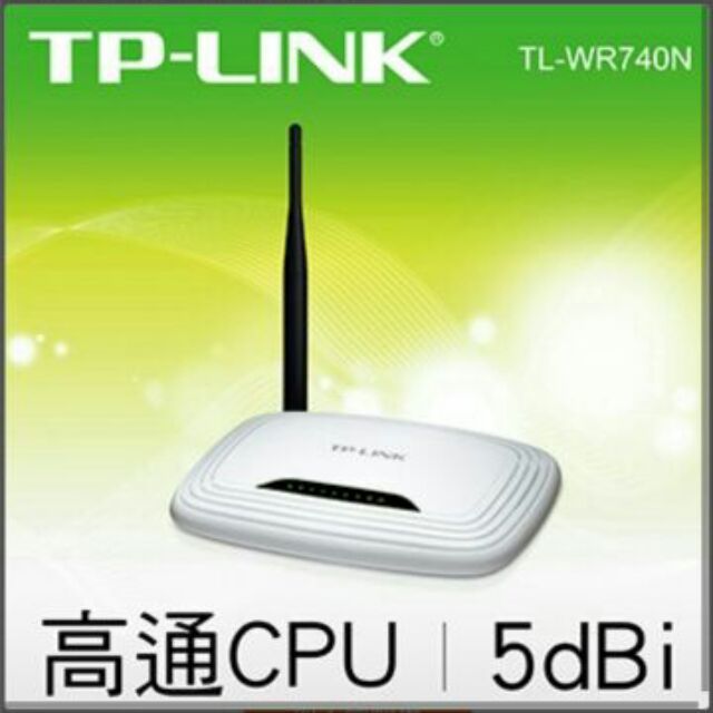 TP-Link TL-WR740N 150Mbps 無線寬頻路由器