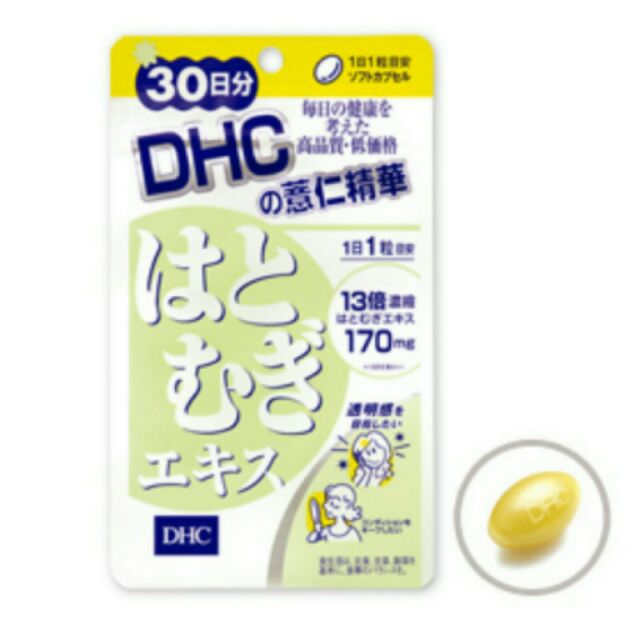 DHC 薏仁精華 30日份 現貨剩下最後一包