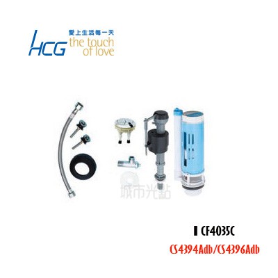 _含稅【城市光點】HCG 和成 二段式 低水箱組件 CF4035C已停產 和成替代款-落水器.進水器_
