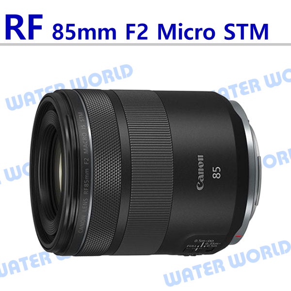 【中壢NOVA-水世界】CANON RF 85mm F2 Macro IS STM 大光圈定焦鏡頭 微距 平輸 一年保固