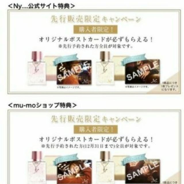 現貨 西島隆弘white Floral Jasmine Nissy香水 蝦皮購物