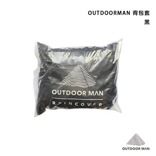 現貨 [OUTDOOR MAN ]防水背包套 / 黑