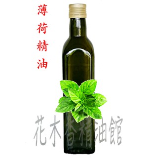 花木香精油館-優惠 薄荷精油 / 薄荷油 精油 / 250ml、 500ml