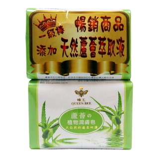 蜂王蘆薈植物潤膚皂80G*4入