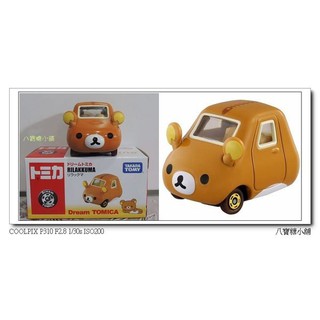小汽車 拉拉熊 TAKARA TOMY 多美 懶懶熊 小汽車 三輪車款 Rilakkuma 八寶糖小舖