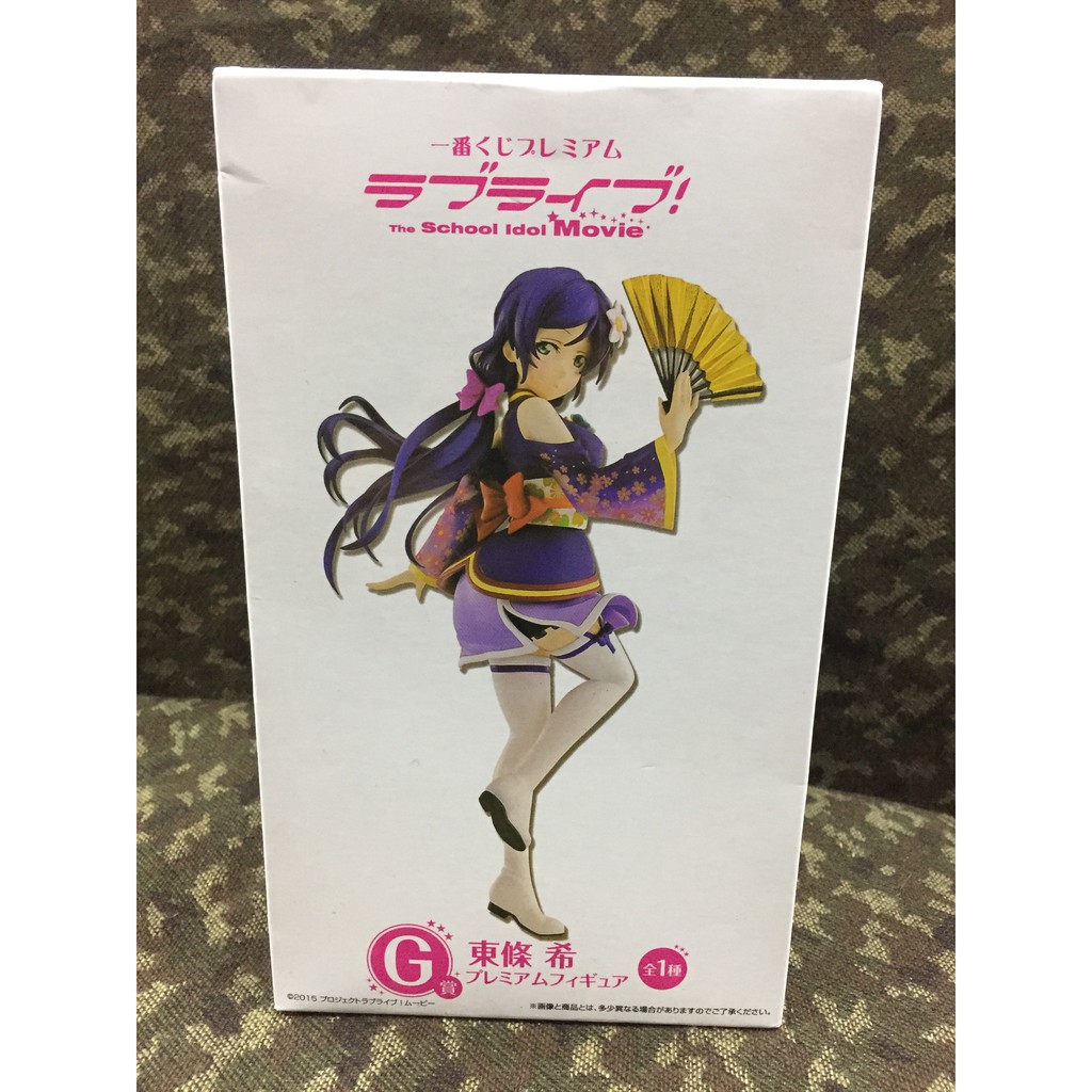 【Double♊ SHOP™】LOVE LIVE 一番賞-G賞 東條 希 公仔