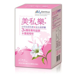 【2盒超低價免運】景嶽美私樂益生菌膠囊/每盒60顆 女性私密防護｜３株獨特專利益菌＋蔓越莓※最新效期